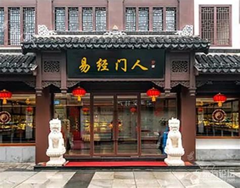 算命店名